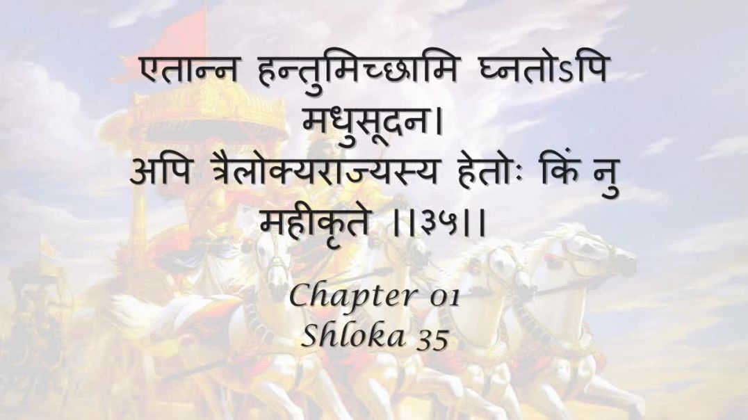 Bhagavad Gita_ Chapter 01 - Shloka 35