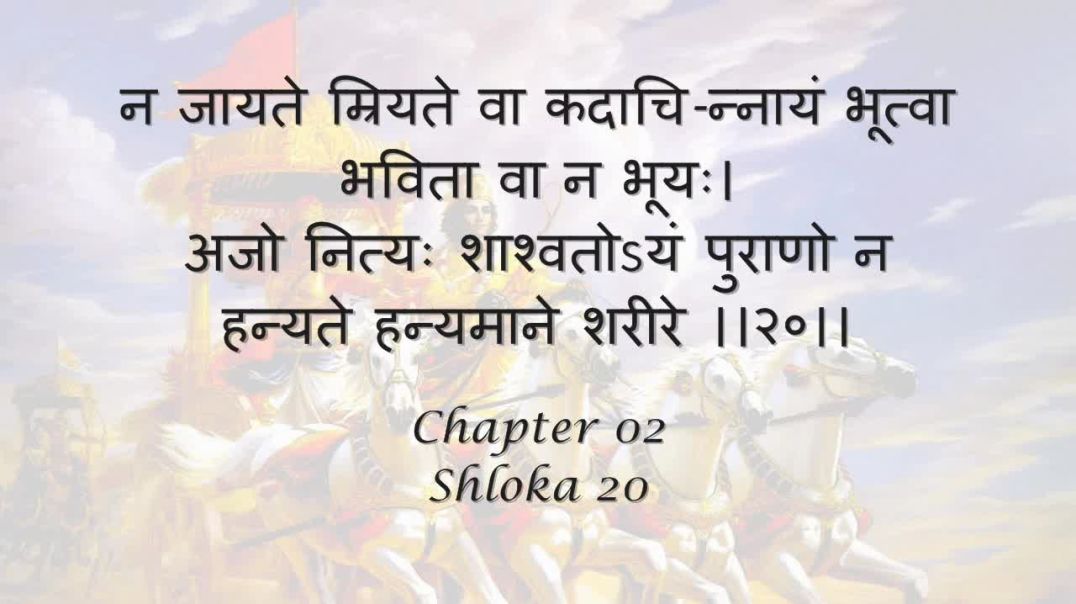 Bhagavad Gita_ Chapter 02 - Shloka 20