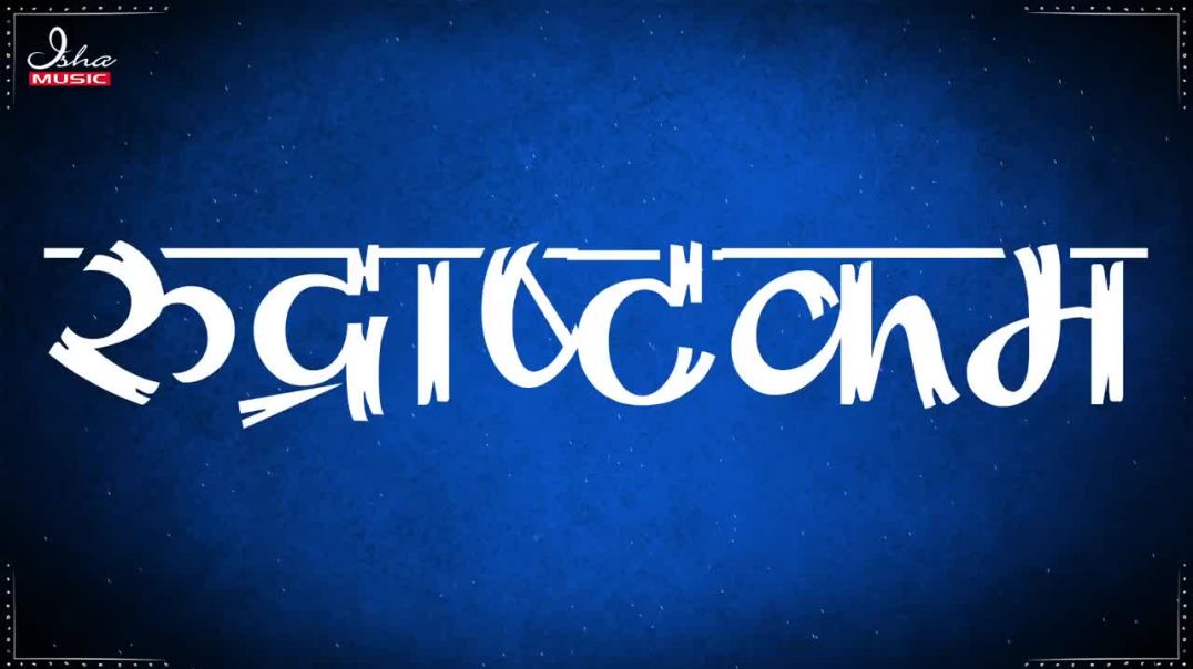 Shiva Rudrashtakam Stotram - with Sanskrit lyrics - Powerful Shiva Mantra