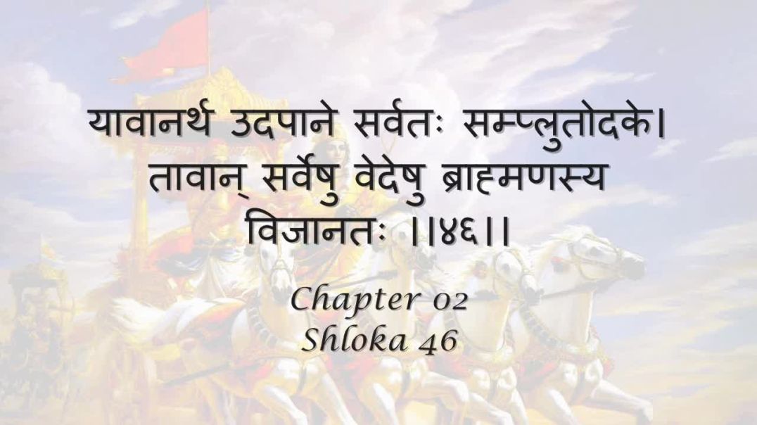 Bhagavad Gita_ Chapter 02 - Shloka 46