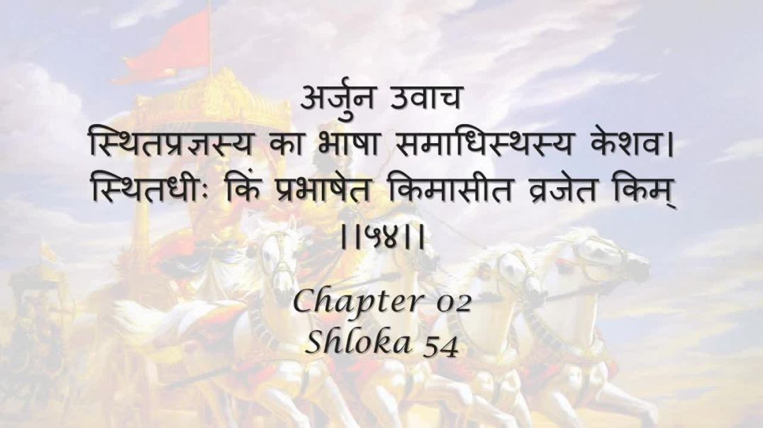 Bhagavad Gita_ Chapter 02 - Shloka 54