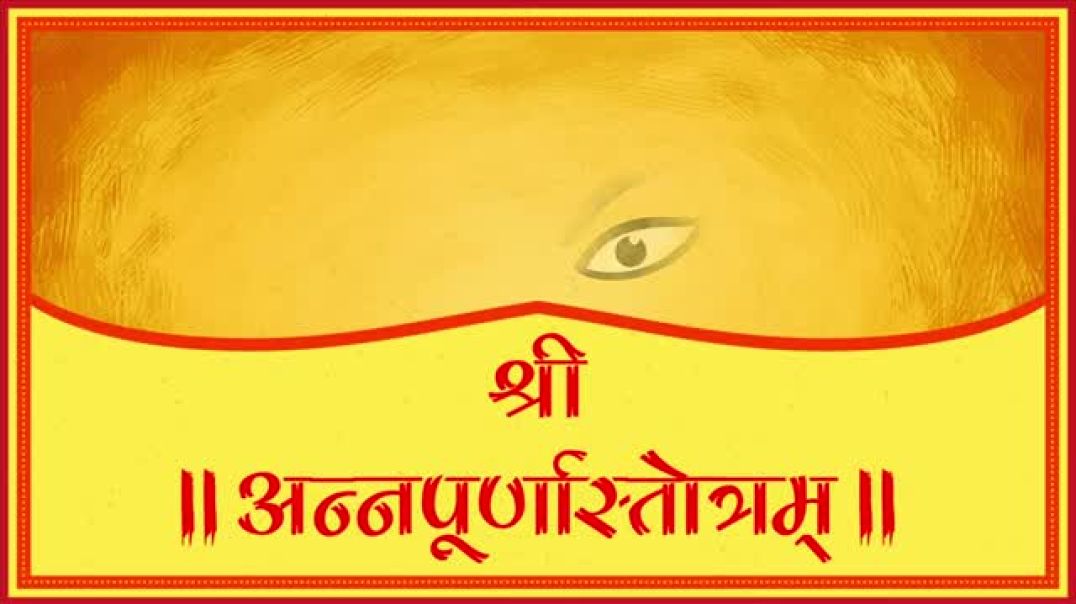 Annapoorna Stotram ⦿ with lyrics ⦿ Annapurna Devi Song ⦿ Nityanandkari Varabhayakari