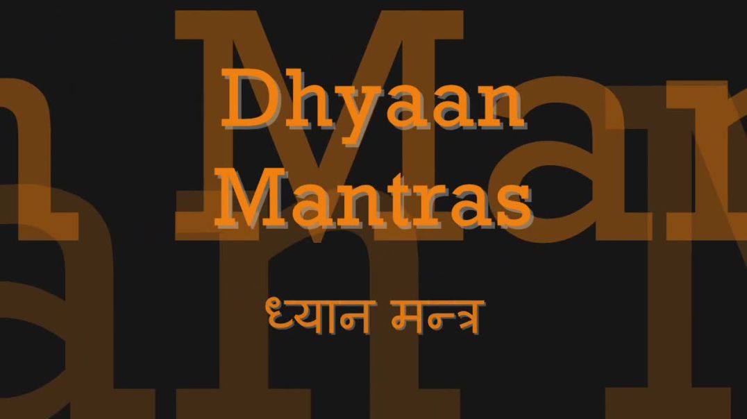 Surya Mantra - Yam Brahma Varunendra - with lyrics - Morning Mantras