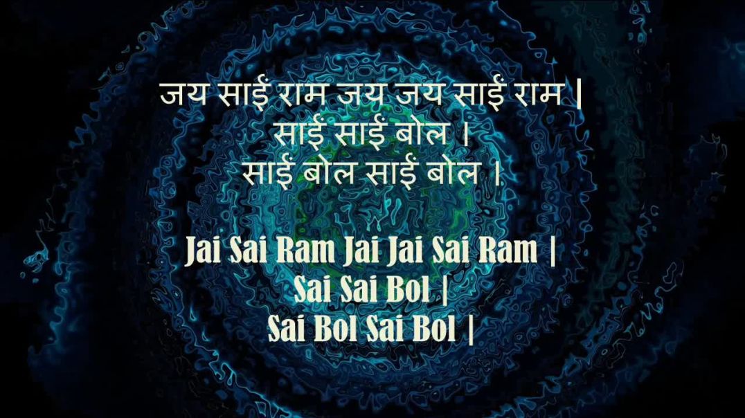 Jai Sai Ram Jai Jai Sai Ram [Sai Dhun]