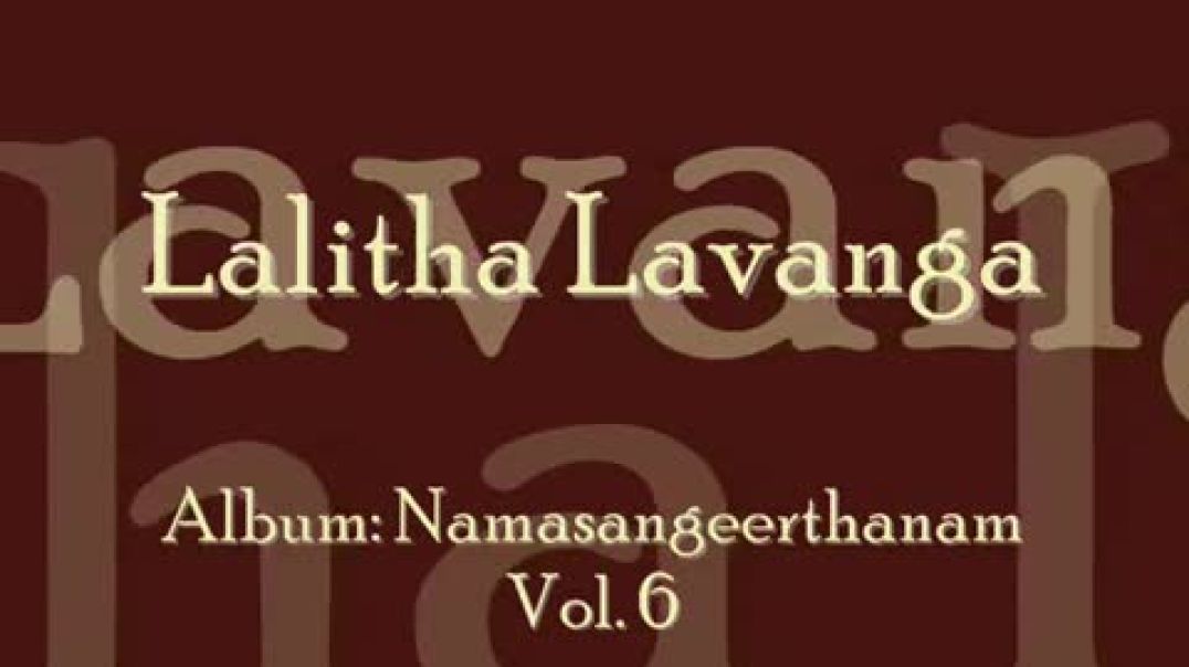 Lalitha Lavanga - with lyrics  Gita Govinda