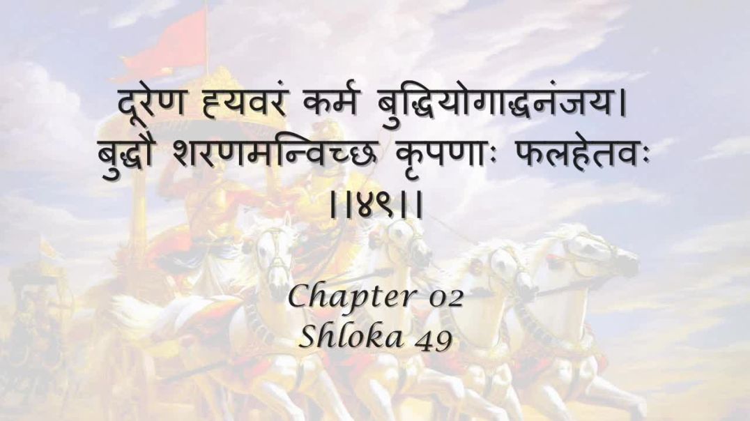 Bhagavad Gita_ Chapter 02 - Shloka 49