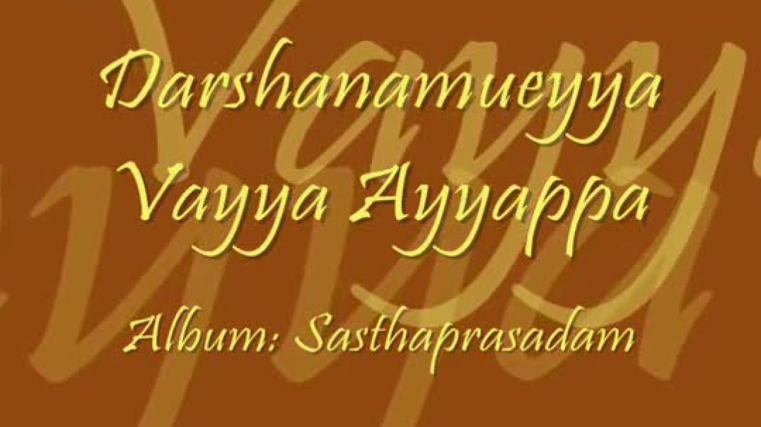 ⁣Lord Ayyappa Devotional Song - Darshanamueyya Vayya Ayyappa