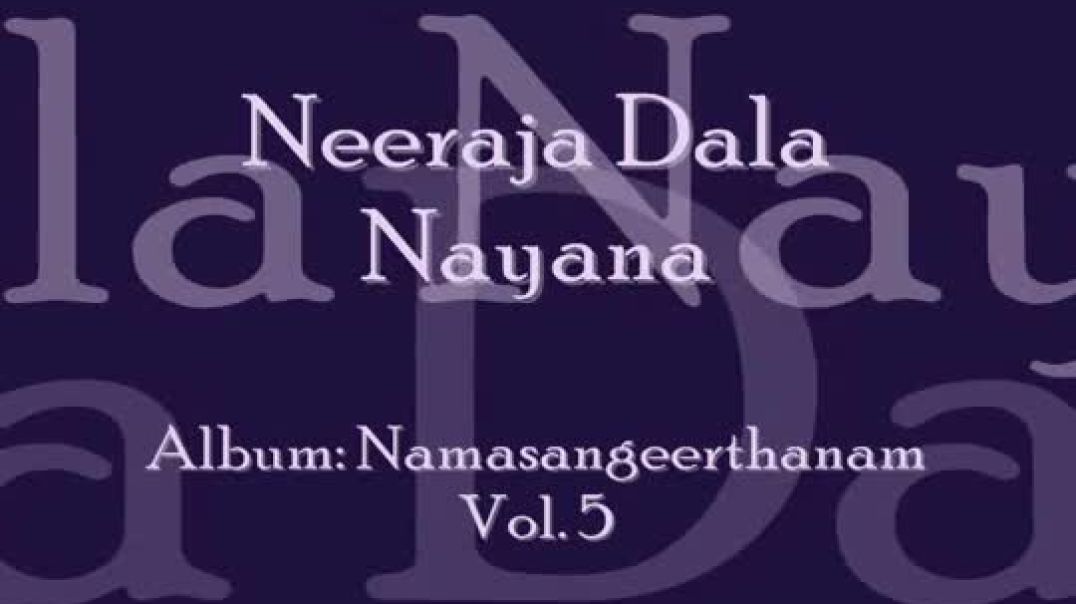 Neeraja Dala Nayana (Namasankeerthan)  Manjapra Mohan