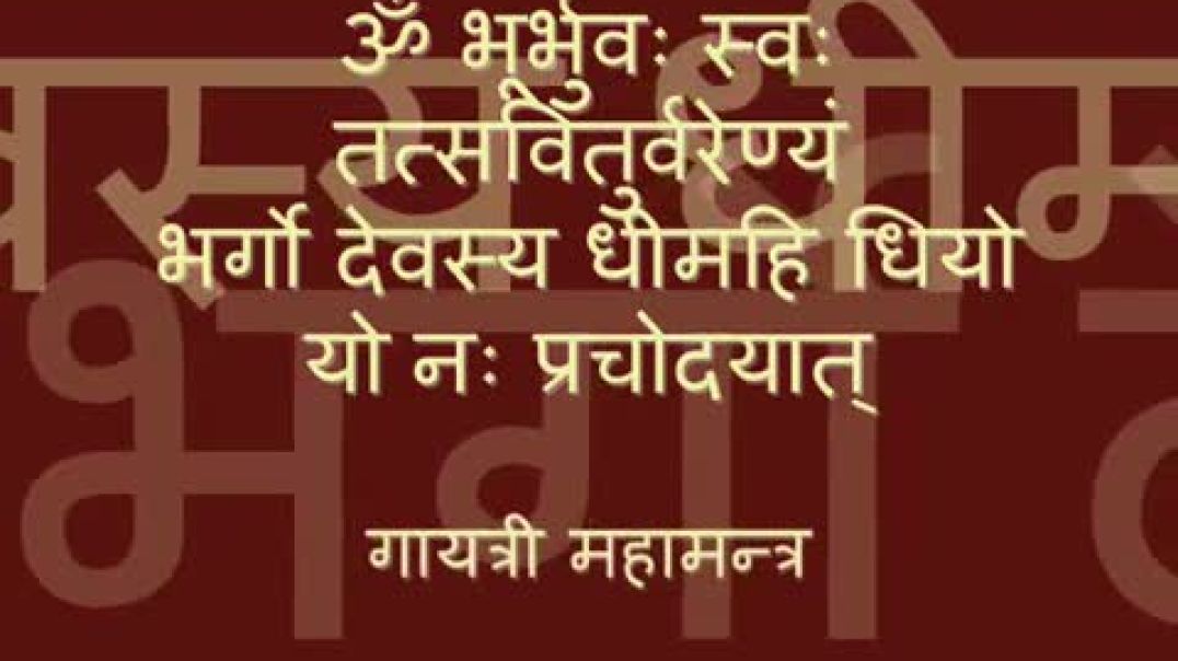 ⁣Gayatri Mantra 108 times Shubha Mudgal