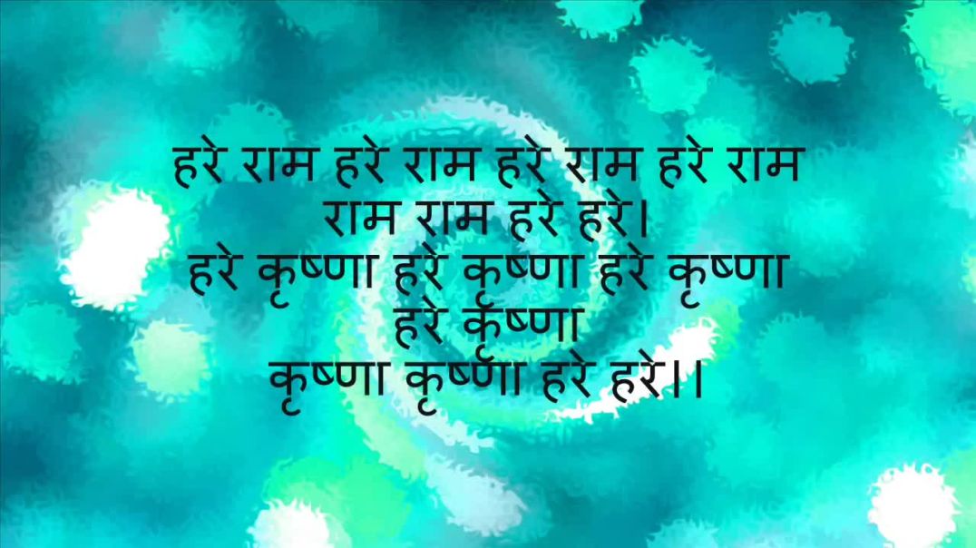 Hare Rama Hare Krishna - Rama Krishna Dhun [Krishna Janmashtami Song]