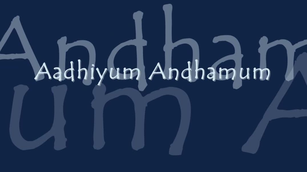Lord Shiva Tamil Song - Aadhiyum Andhamum