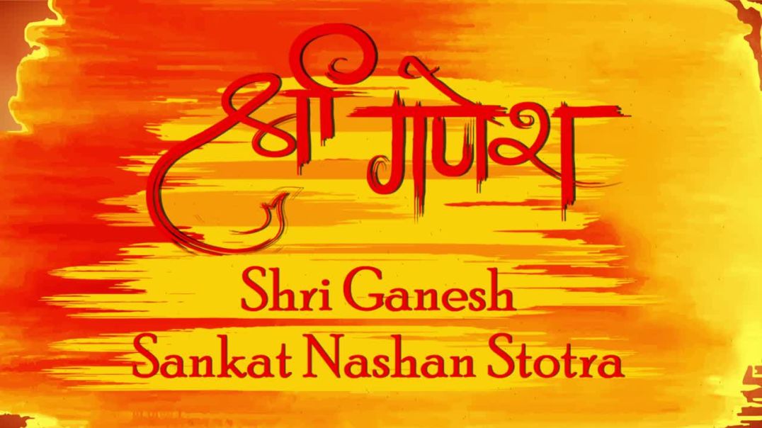 ⁣Shri Ganesh Sankat Nashan Stotra - with lyrics and meaning - Ganpati Stotra - Pranamya Shirasa Devam