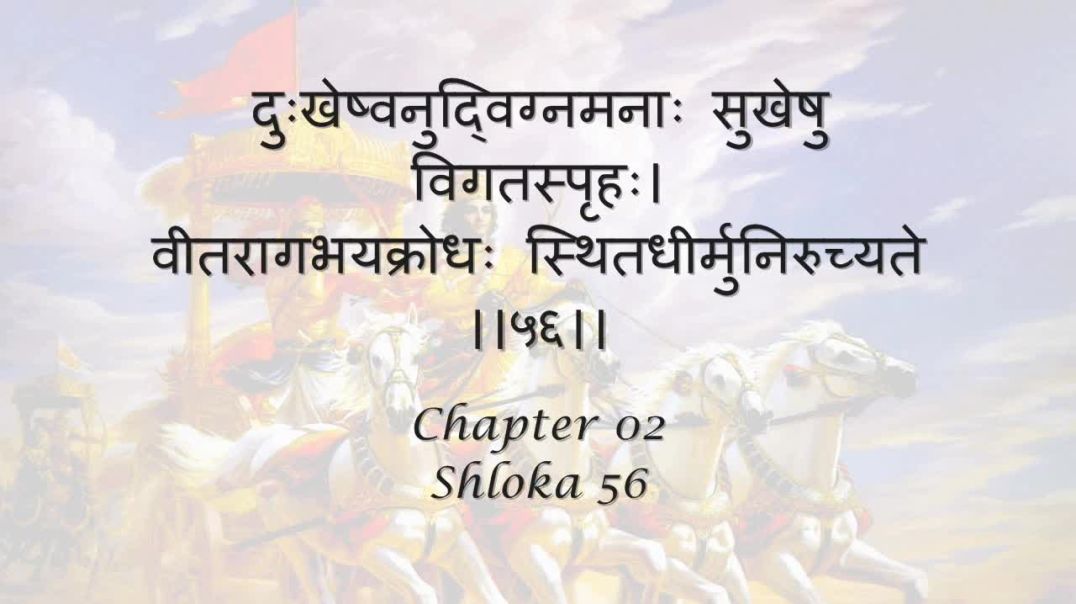 Bhagavad Gita_ Chapter 02 - Shloka 56