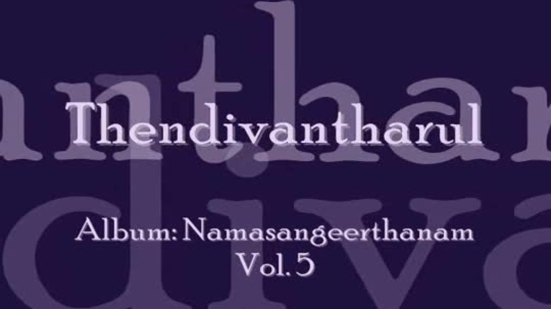 Thendivantharul (Namasankeerthanam)  Manjapra Mohan