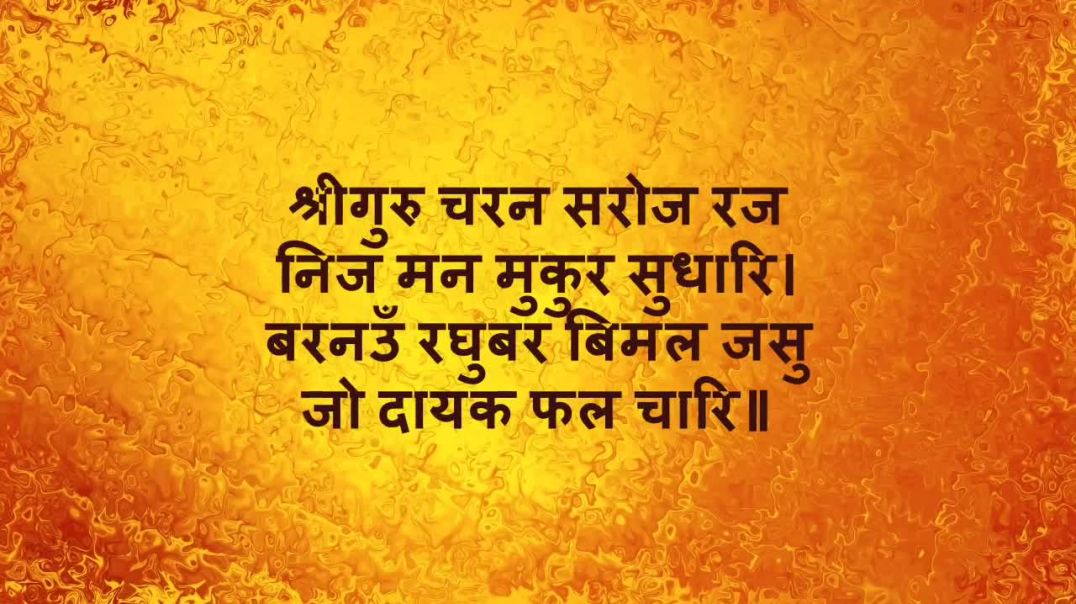 ⁣Shri Hanuman Chalisa - with Hindi lyrics