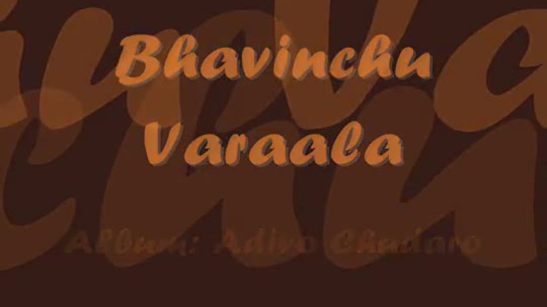Telugu Devotional Song by Vani Jayaram - Bhavinchu Varaala