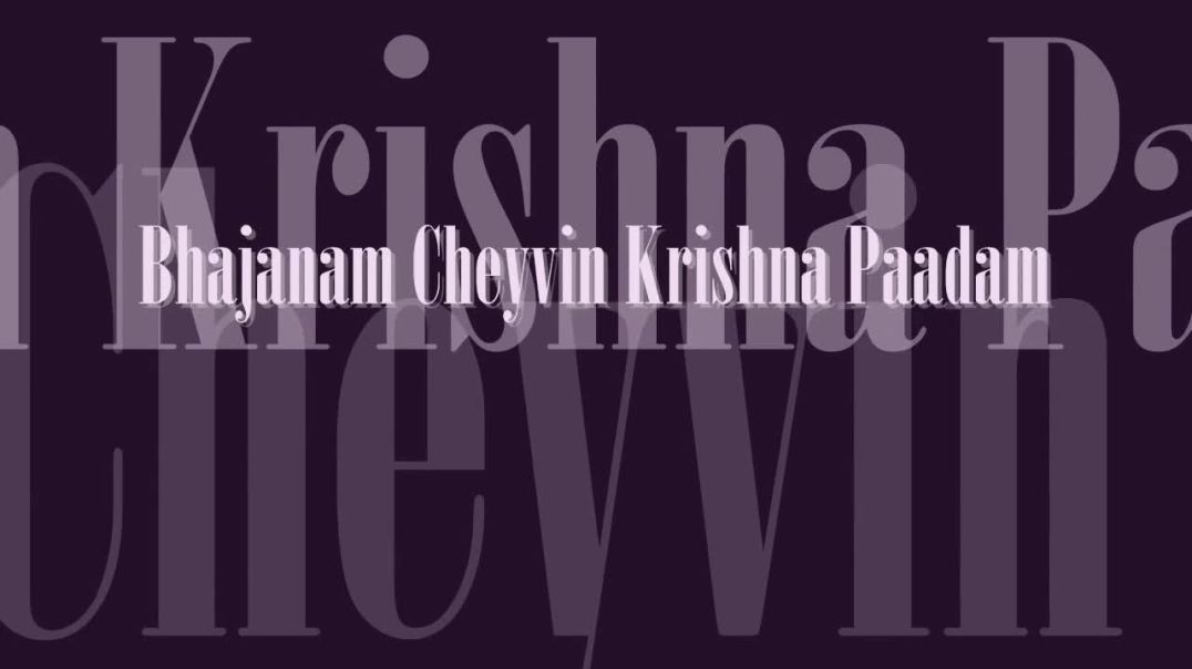 Bhajanam Cheyvin Krishna Paadam - Shri Krishna Bhajan