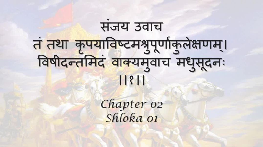 Bhagavad Gita_ Chapter 02 - Shloka 01