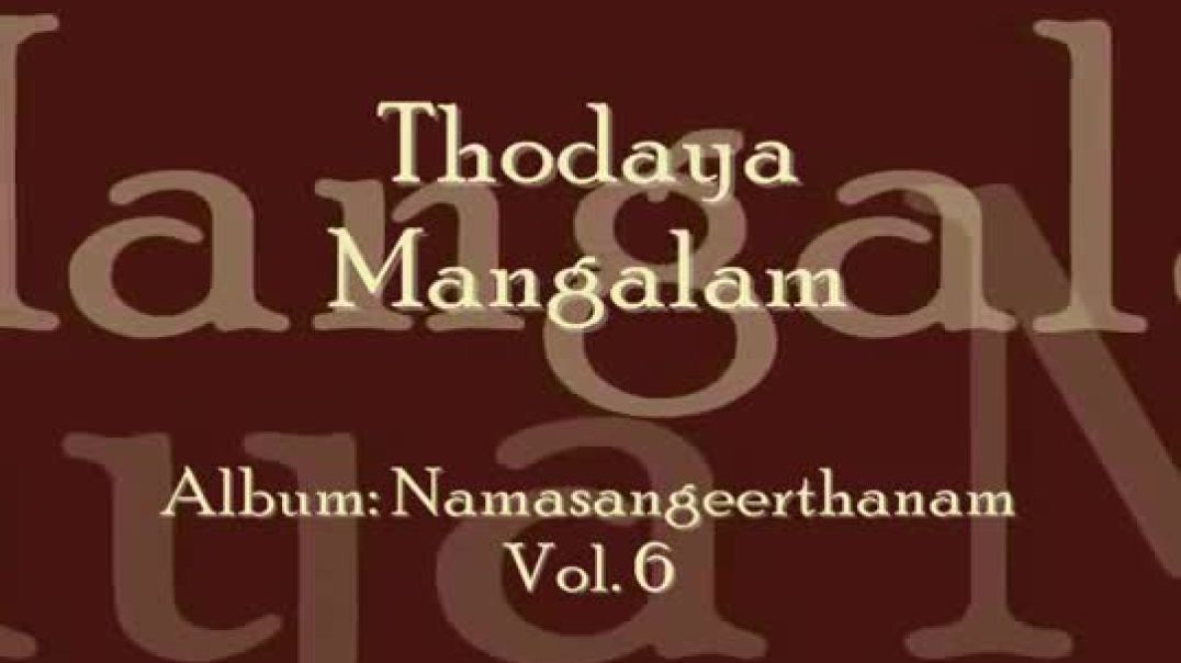 Thodayamangalam  Namasankeerthanam by Manjapra Mohan