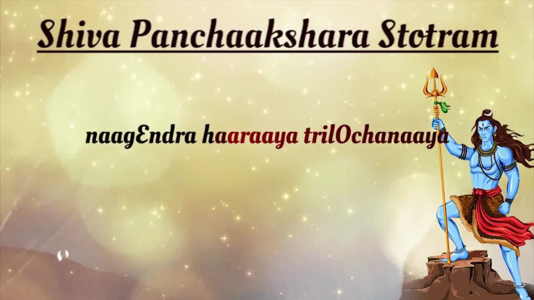 Shiva Panchakshara Stotram - with lyrics - Mahashivratri 2019 - Nagendra Haraya Trilochanaya