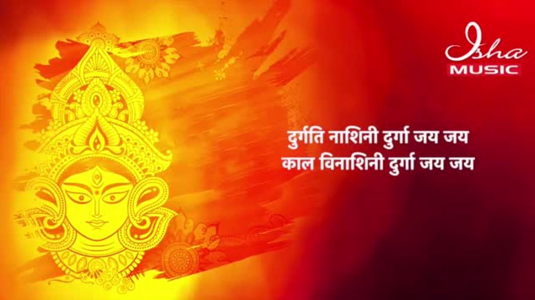 ⁣Durga Kirtan  Durgati Nashini Durga Jai Jai  Chants of Durga