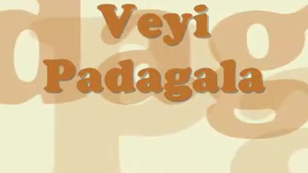 Devotional Song by Nithya Santoshini - Veyi Padagala