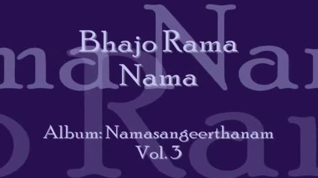 Bhajo Rama Nama - Namasankeerthan by Manjapra Mohan