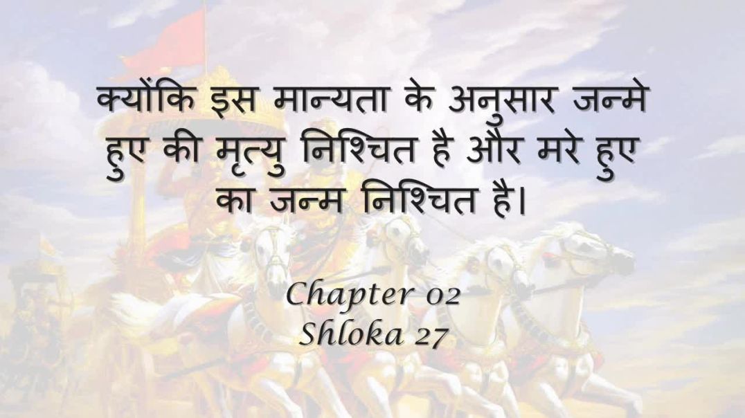 Bhagavad Gita_ Chapter 02 - Shloka 27