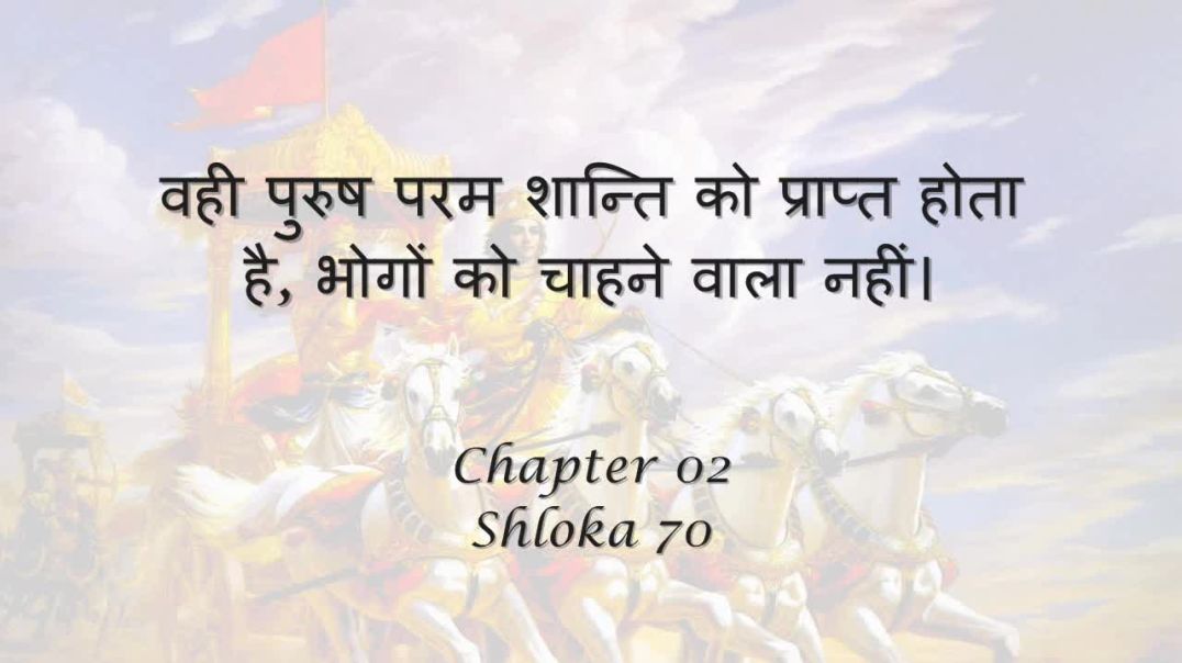 Bhagavad Gita_ Chapter 02 - Shloka 70