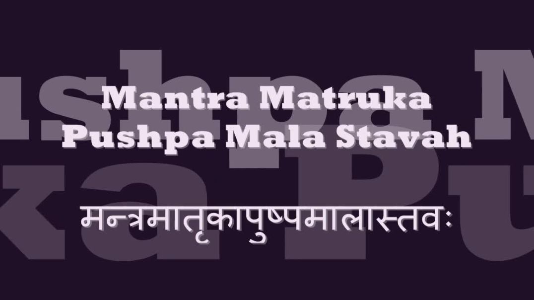 Mantra Matruka Pushpa Mala Stavah - Tripura Sundari Stotram