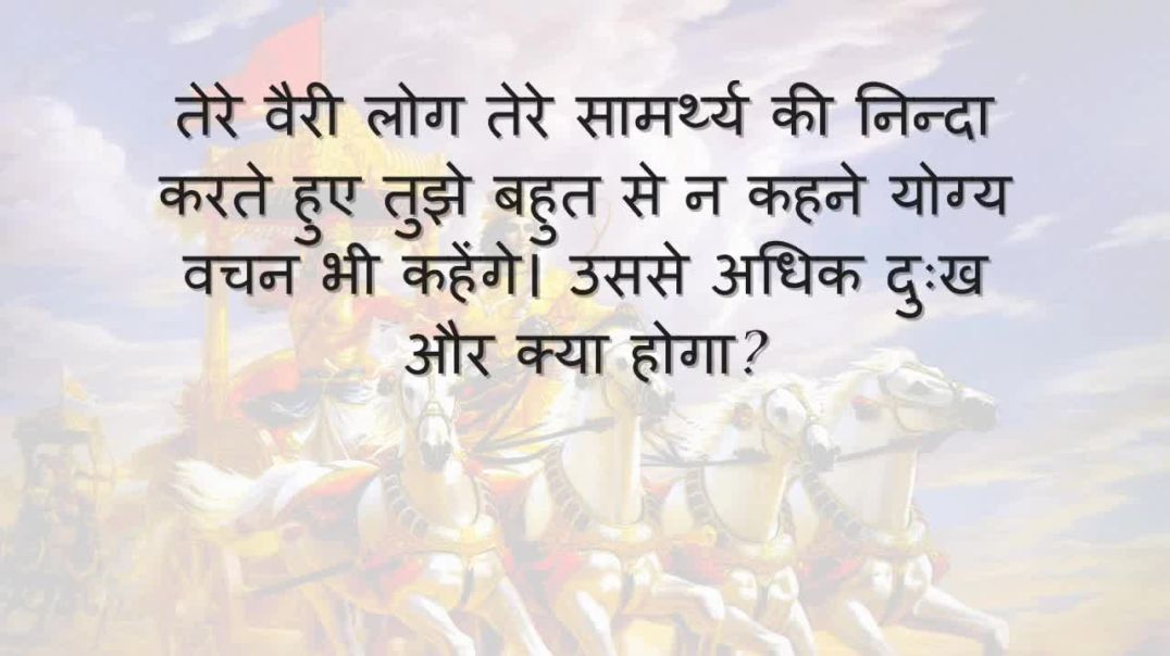 Bhagavad Gita_ Chapter 02 - Shloka 36