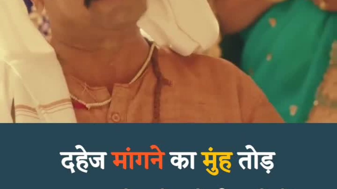 Dahej Magne Ka Muh Tod Jawab