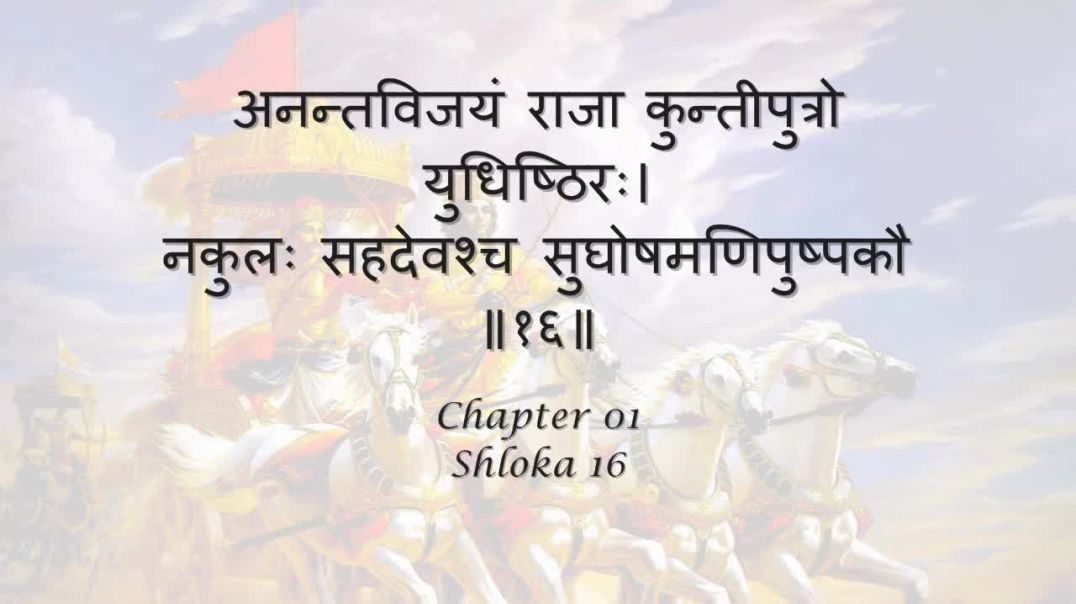 Bhagavad Gita_ Chapter 01 - Shloka 16