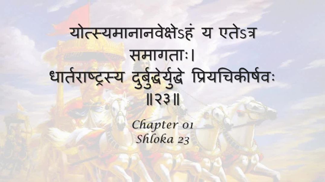 Bhagavad Gita_ Chapter 01 - Shloka 23