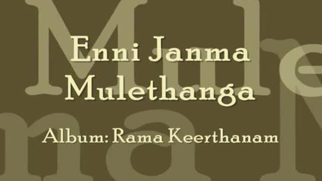 ⁣Lord Sri Rama Devotional Song - Enni Janmamulethanga