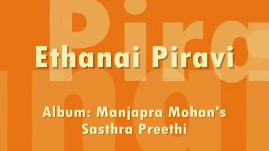 ⁣Swami Ayyappa Bhajan - Ethanai Piravi