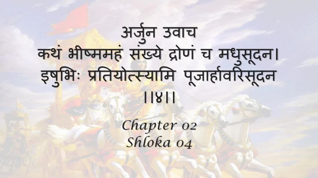 Bhagavad Gita_ Chapter 02 - Shloka 04