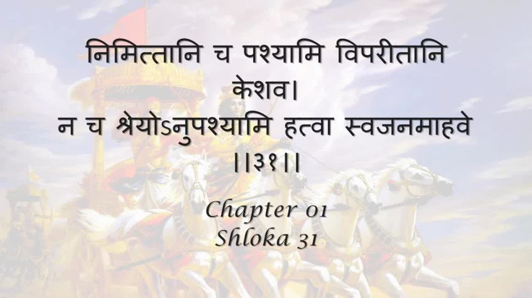 Bhagavad Gita_ Chapter 01 - Shloka 31