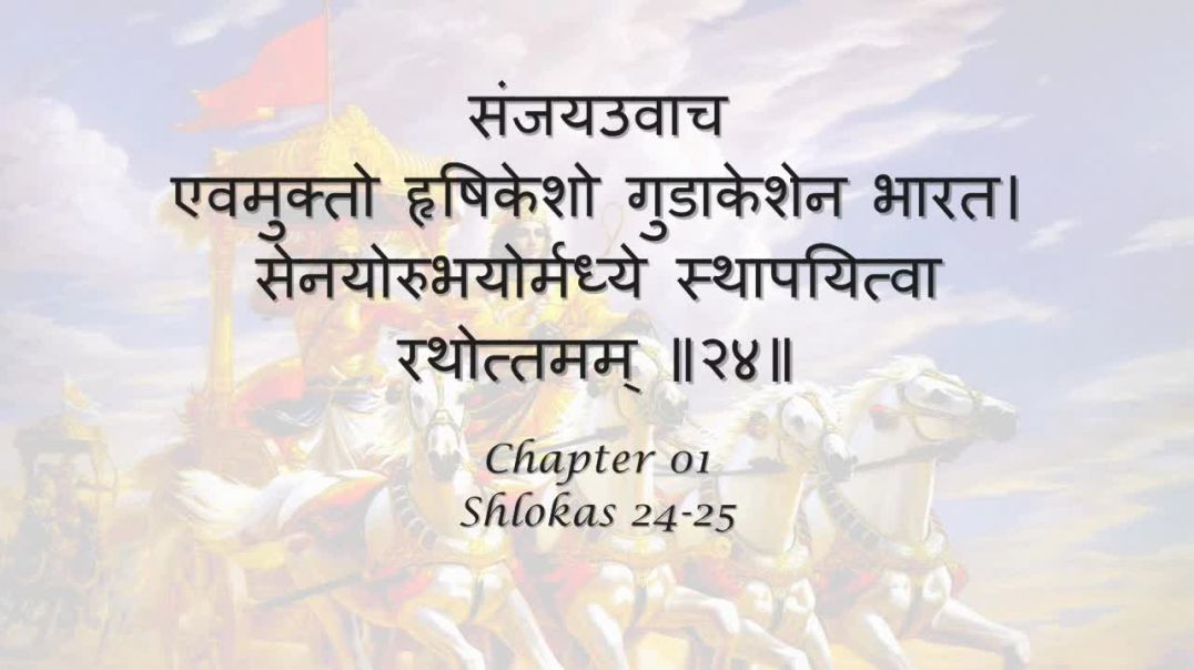 Bhagavad Gita_ Chapter 01 - Shloka 24-25