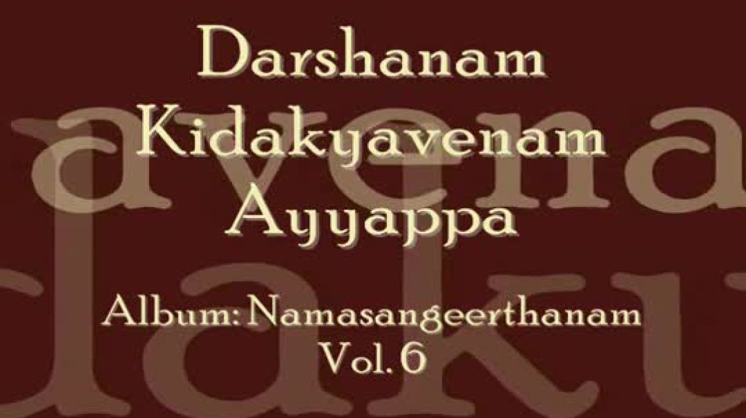 ⁣Dharshanam Kidakyavenam Ayyappa  Tamil devotional song