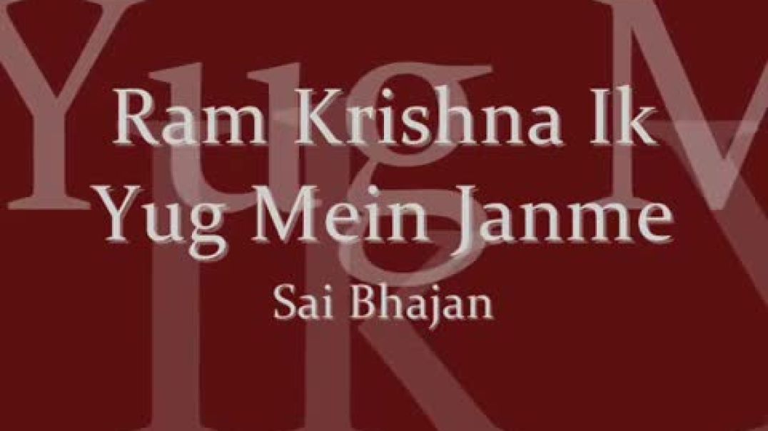 Sai Bhajan - Ram Krishna Ik Yug Mein Janme
