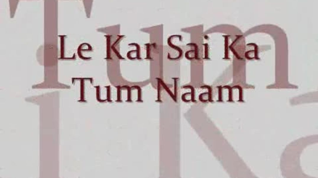 Sai Bhajan - Le Kar Sai Ka Tum Naam