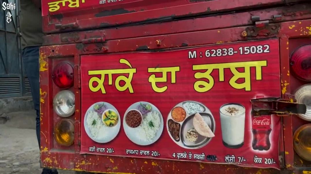 Kake da E - Rickshaw DHABA _ ₹ 20 Only _ Rajma Chawal _ Street Food India
