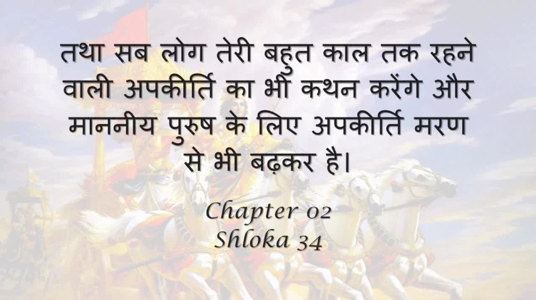 Bhagavad Gita_ Chapter 02 - Shloka 34