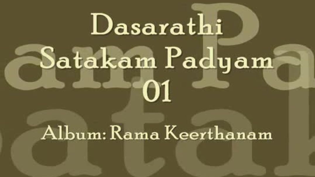 Dasarathi Satakam Padyam 01