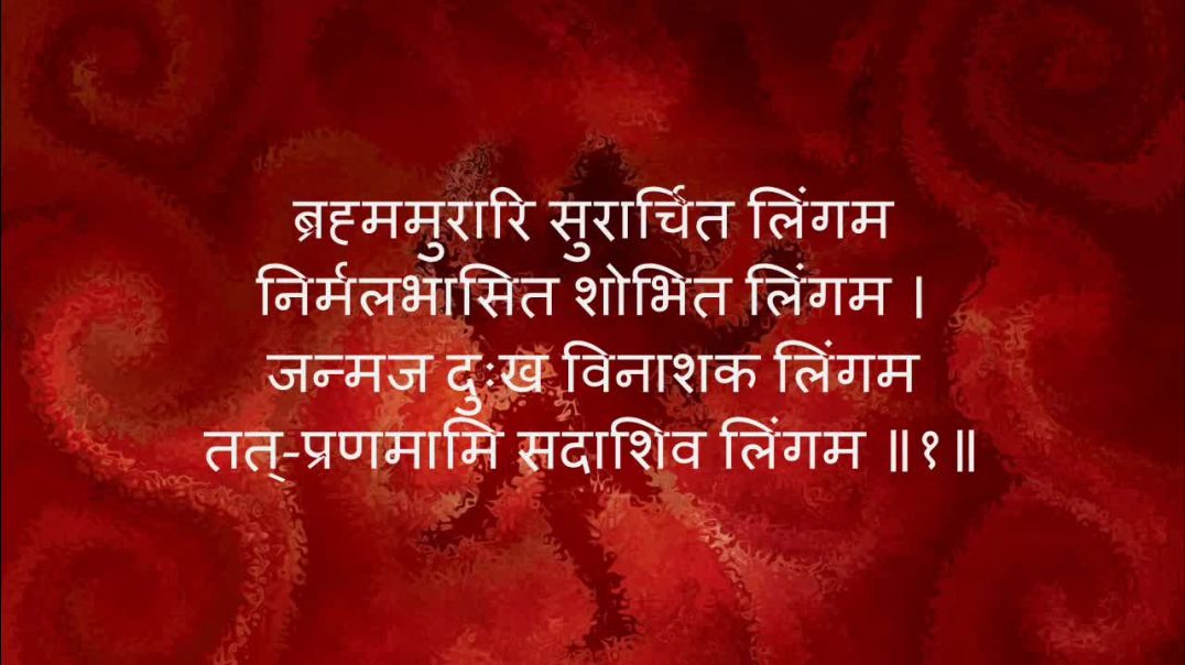 ⁣Lingashtakam - with Sanskrit lyrics _ Full song with meaning