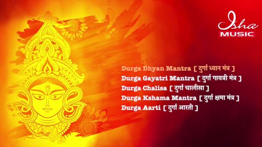 Durga Devotional Songs  Durga Gayatri, Chalisa &amp;amp; Aarti  श्री दुर्गा मंत्र  Ma Durga Song