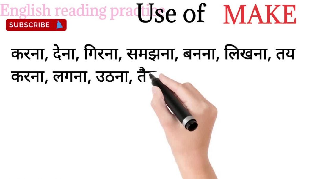 Use of Make_ sentence of Make in hindi_Make_how to use get in sentence @English reading practice