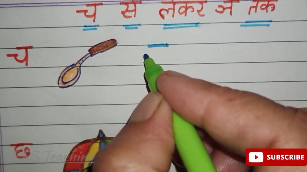 ⁣#Nursery #Hindi च से लेकर ञ तक लिखना और बोलना सीखें Learn to Write and Speak Hindi Varnmala