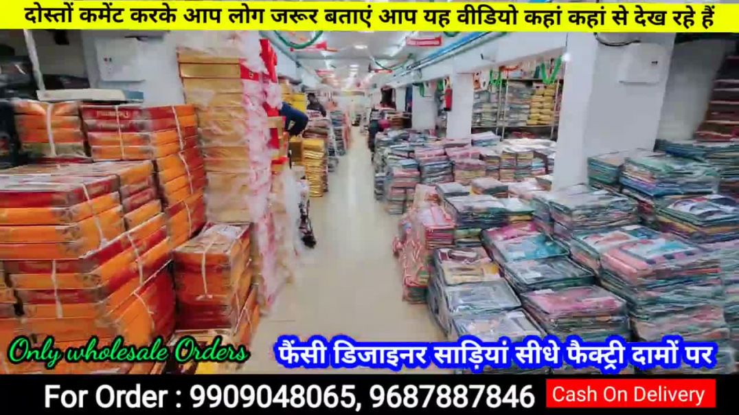 खुशखबरी 45 ₹ से साड़ी शुरु_गोदाम खुला जल्दी करो _ Sarees online shopping Low price _ Surat #Saree